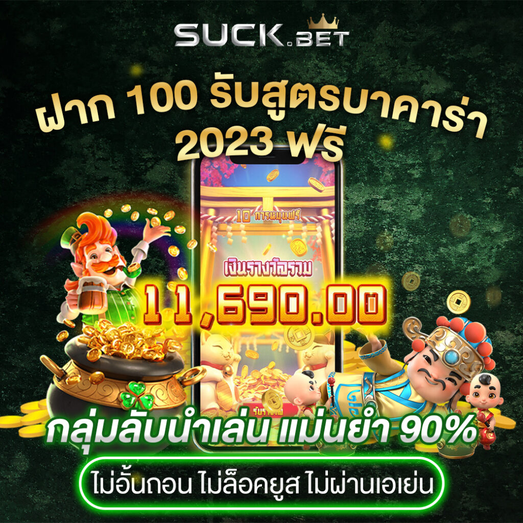 918kiss apk ฝาก 100 บาท รับสูตรสล็อตแตกดี ฟรี